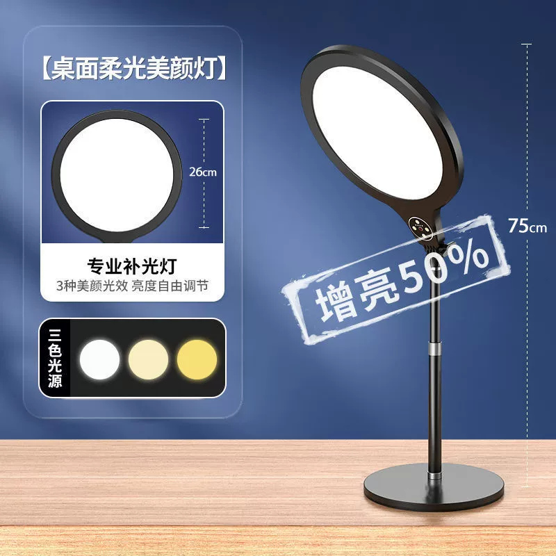 LED полное экранное настольное освещение для студии прямого эфира раскладка якорь посвященный пирсинг красота мягкий свет свет свет свет