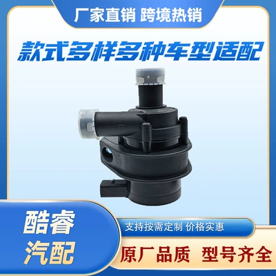 【1K0965561J】Audi Volkswagen Jetta Sharan Transporter Auxiliary Water Pump Electronic Water Pump Cooling Water Pump (Water pump)