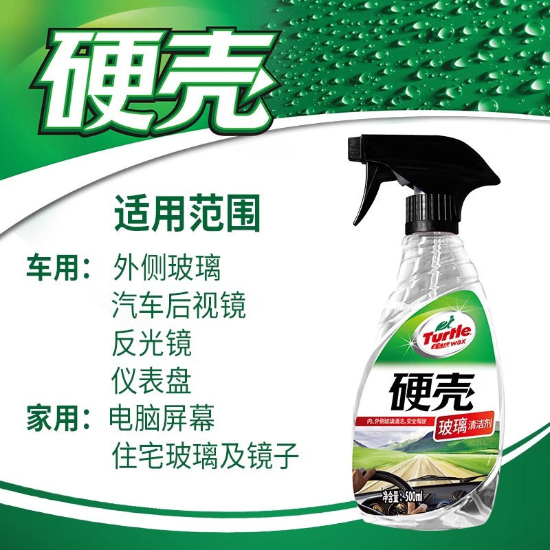 Turtle brand car oil film glass water cleaner powerful decontamination multifunctional car window glass oil film remover