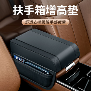 Car armrest box heightening pad universal car armrest pad car central advanced memory foam elbow support armrest storage