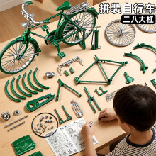 二八大杠自行车拼装玩具DIY自行车模型玩具模型摆件跨境批发