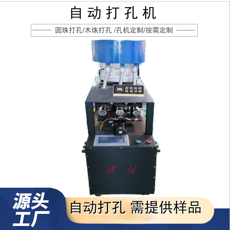 Ball Punching Machine Wooden Bead Drilling Machine Automatic Bead Piercing Machine Wooden Round Machine Automatic Drilling Machine