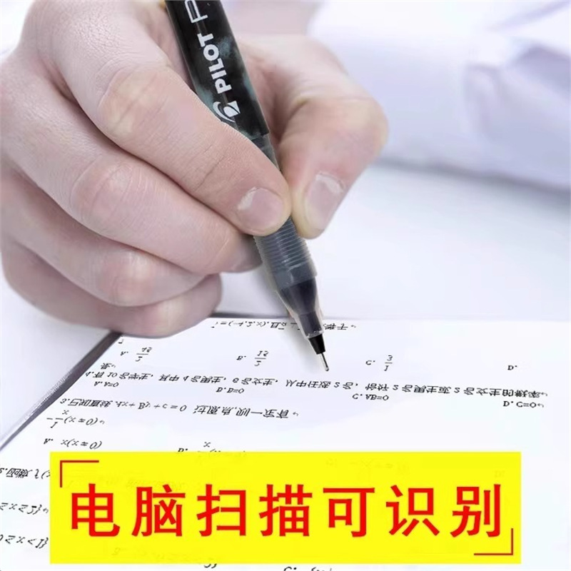 日本pilot百乐中性笔BL-P50 P500考试专用黑水笔签字笔0.5针管笔|undefined