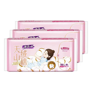 Seven-degree space Tianshan velvet mini sanitary napkin cotton soft 180mm * 18 * three packs of 54