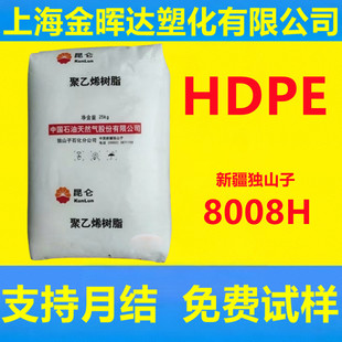ƿ�w����hdpe��ɽ��8008h�ߏ���ע�ܼ�������8920���ܶȾ���ϩ��