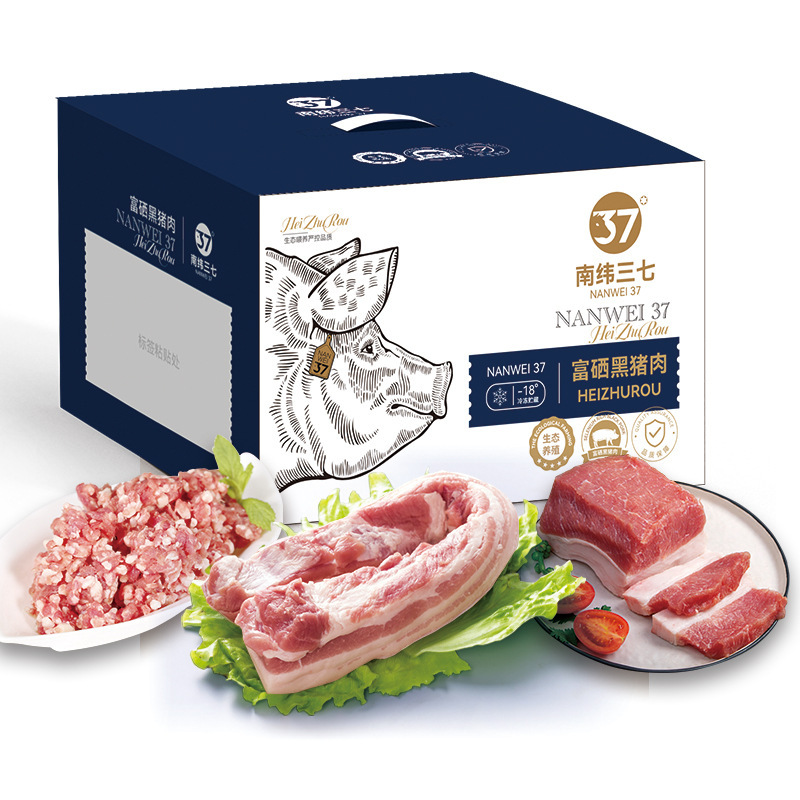 南纬三七诸事顺意富硒黑猪肉礼盒2000g猪五花肉（带皮）猪棒骨块