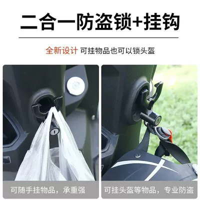 lock electric car key Hook | Helmet lock
