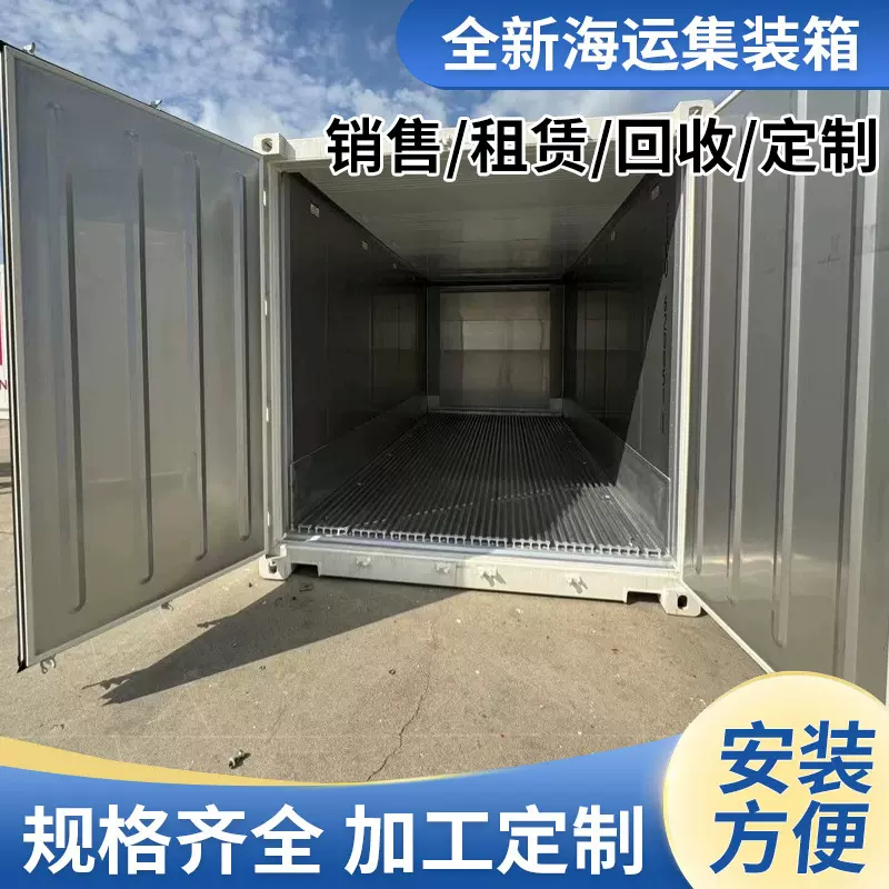 供应全新冷藏集装箱6米12移动库蔬菜水果保鲜库租赁出售