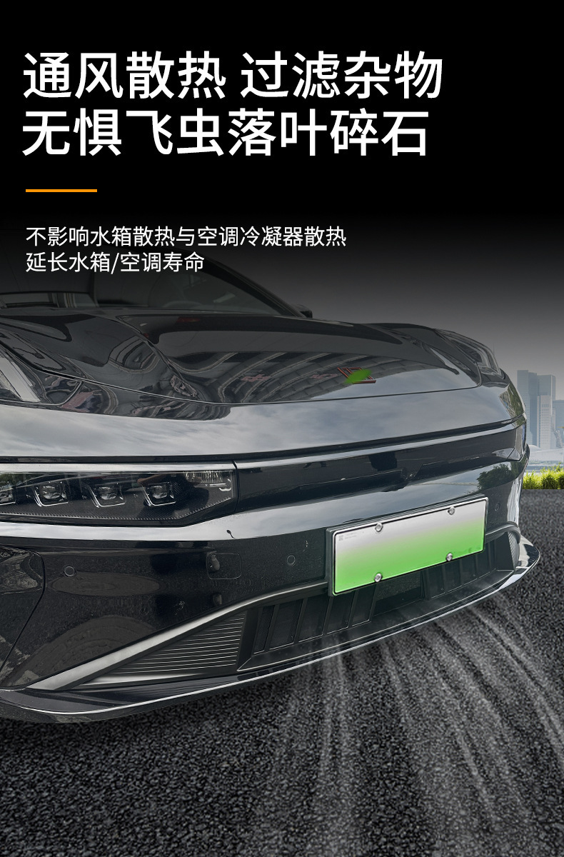 Suitable for 24 Models of Zeekr 001, Full Coverage Insect-Proof Net, Car-Specific Front Grille Protection, Dust-Proof Protective Cover