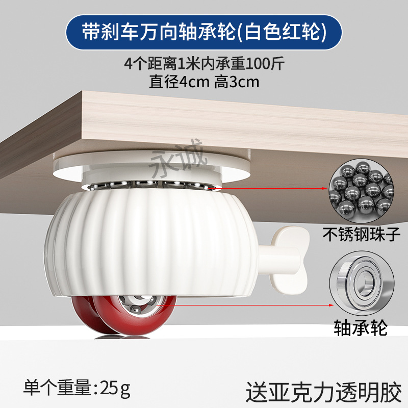 Polea universal adhesiva Rueda de cojinete de bolas sin perforar Base engrosada para el hogar Rueda pequeña móvil silenciosa y resistente al desgaste