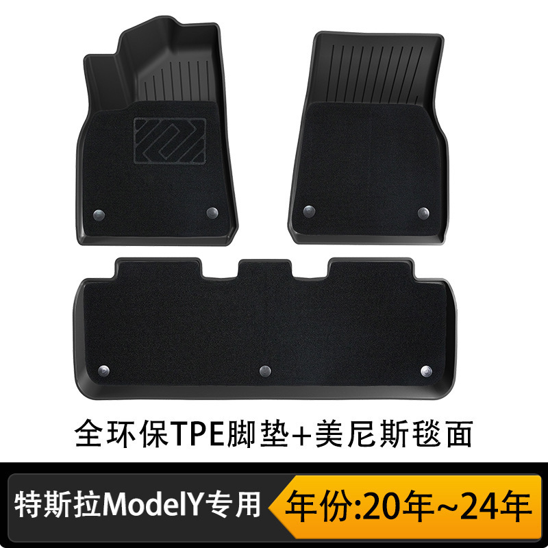适用于特斯拉Model Y专车专用TPE环保全天候材质汽车脚垫后备箱垫|undefined