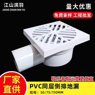 PVC同层侧排地漏50 75 110mm阳台卫生间侧墙改造排水管防臭地漏-阿里巴巴