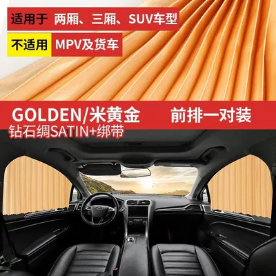 Car Curtains, Car-Mounted Privacy Sunshades, Privacy Car curtains - golden-diamond-silk-full-magnetic-track-3-layer-thickened-straps-front-row-1-pair