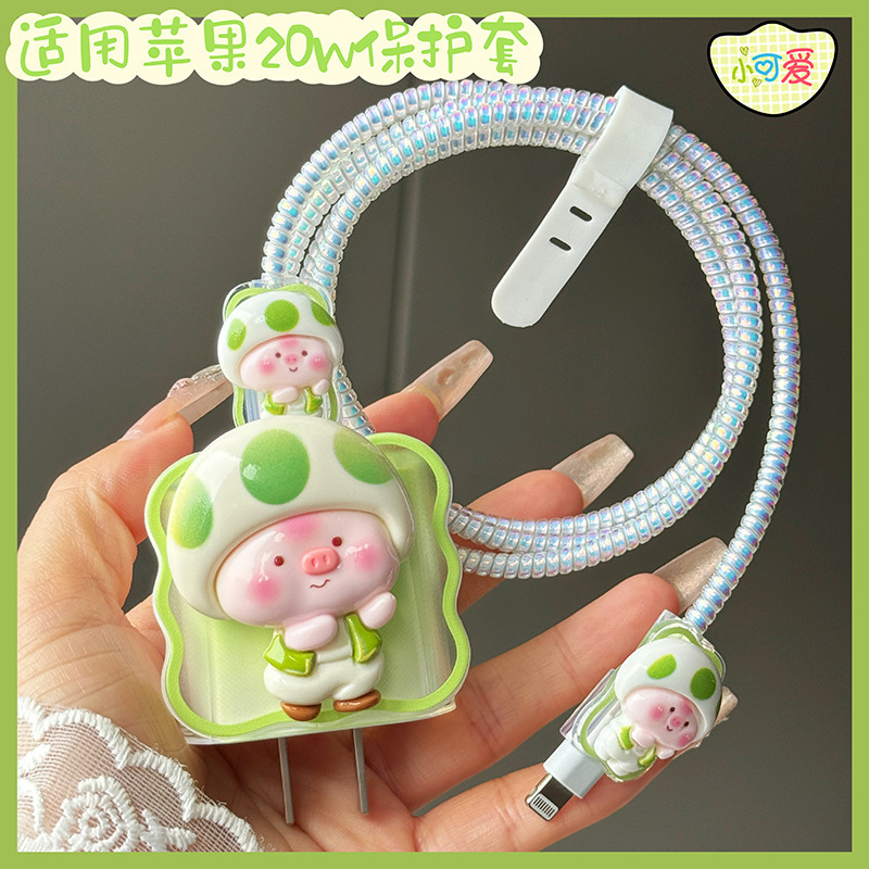 Applicable to Apple 20w Charger Protective Cover 16/15Pro Mobile Phone 18w Fast Charging Data Line Bite Protective Cover