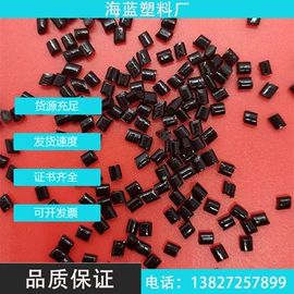 ABS;PP再生料;PE再生料