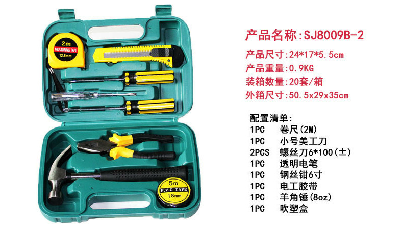 Factory direct sales household tool box set, car combination tool set, auto repair hardware tools, wrenches, hammers