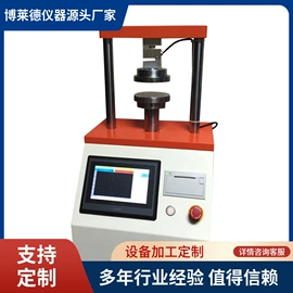 其他试验机;强度试验机;拉力试验机