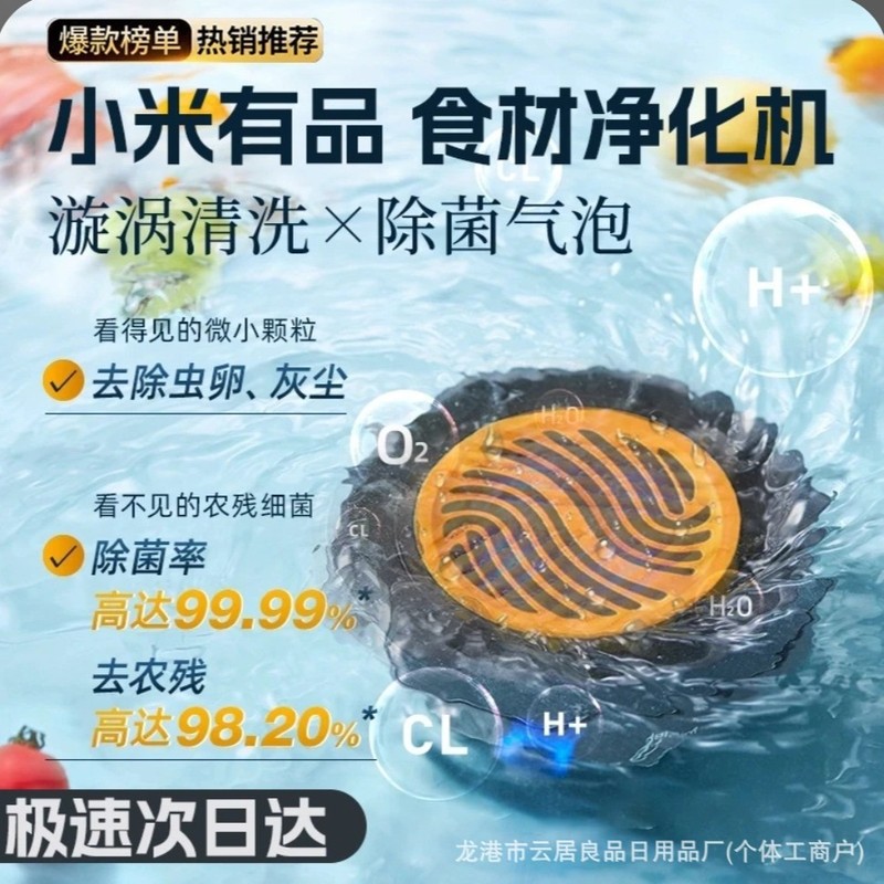 新款升级果蔬净化器洗菜神器食材清洗机除菌除农残消毒自动洗菜机|undefined