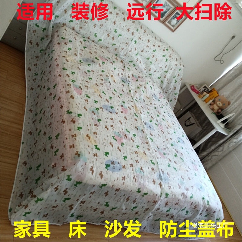家具遮灰布防尘布盖床防灰尘沙发床遮灰盖布装修全盖家用视泡|undefined