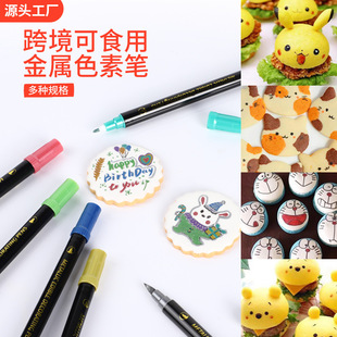 Cross-border Hot Selling Decorative Metal Color Pen Biscuit Flip Sugar Cake Baking Color Pen Hook Line Color Cake Brush