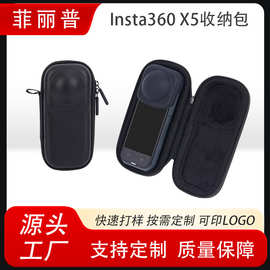 定制影石Insta360X5收纳包EVA硬壳防水收纳包便携户外保护套