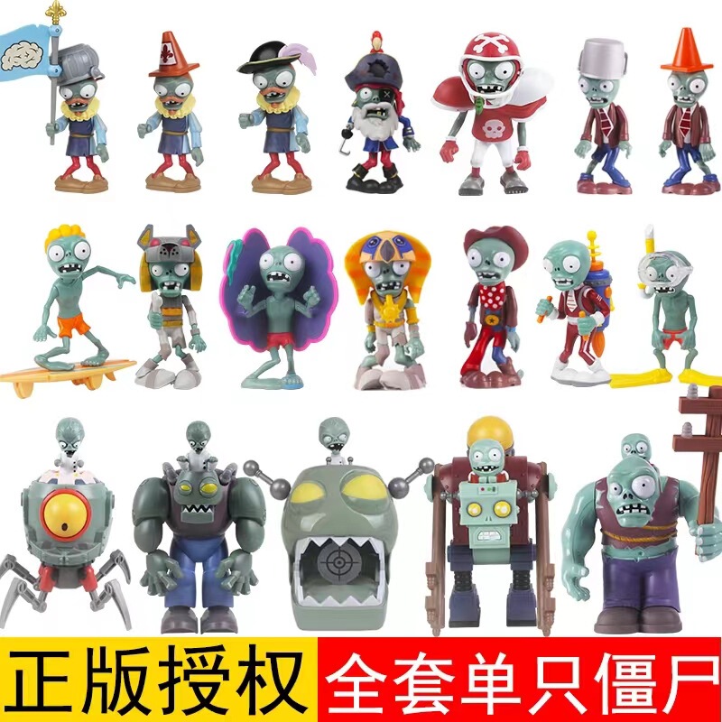 Plants Vs. Zombies Single Bulk Toy Rugby Dave Giant Doctor Zombie Target Pea Pod Complete Set