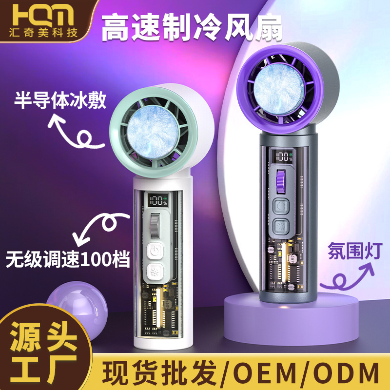 2025新型多機能高速ミニファンusb充電ターボファン携帯冷凍手持ち小型ファン|undefined