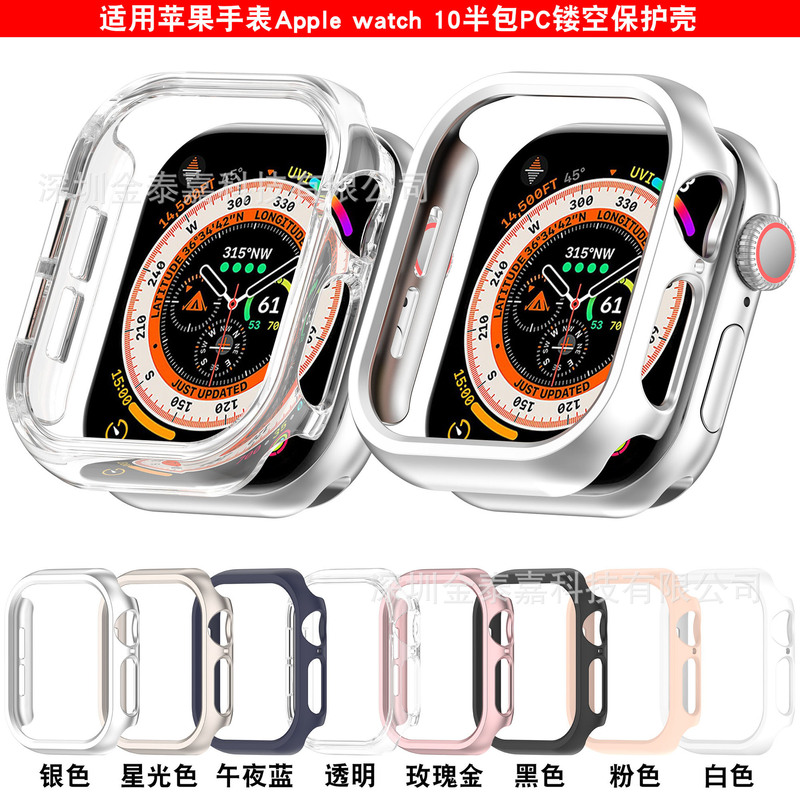 For Apple Watch S10 Protective Case AppleWatch Protective Case iwatch10 Case PC Hollow Half Bag