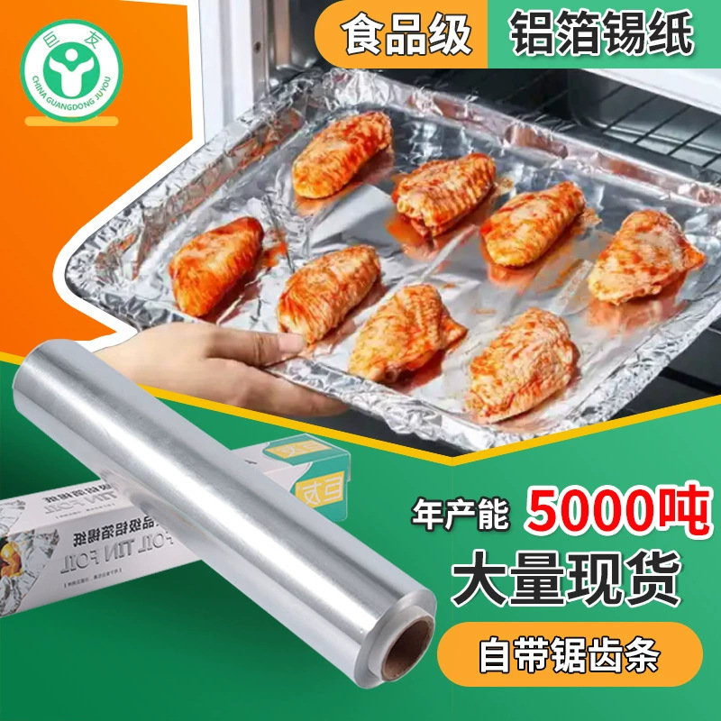 Papel de aluminio de grado alimenticio para barbacoa placa de horneado resistente a altas temperaturas a prueba de aceite no pegajoso pescado asado para llevar papel de aluminio comercial