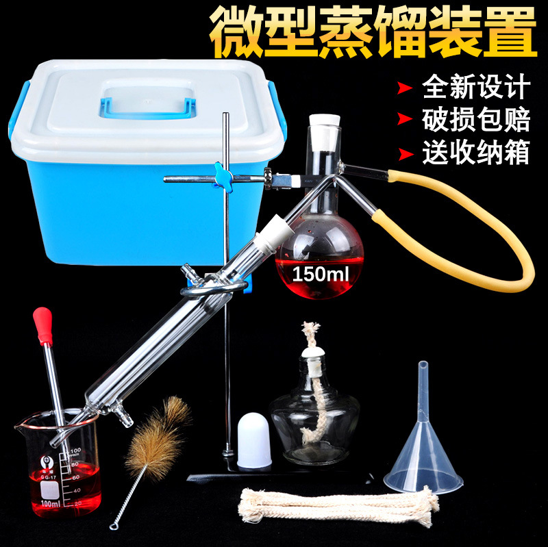 蒸馏装置套装蒸馏器 小号精油萃取家用纯露提纯化学实验器材仪器