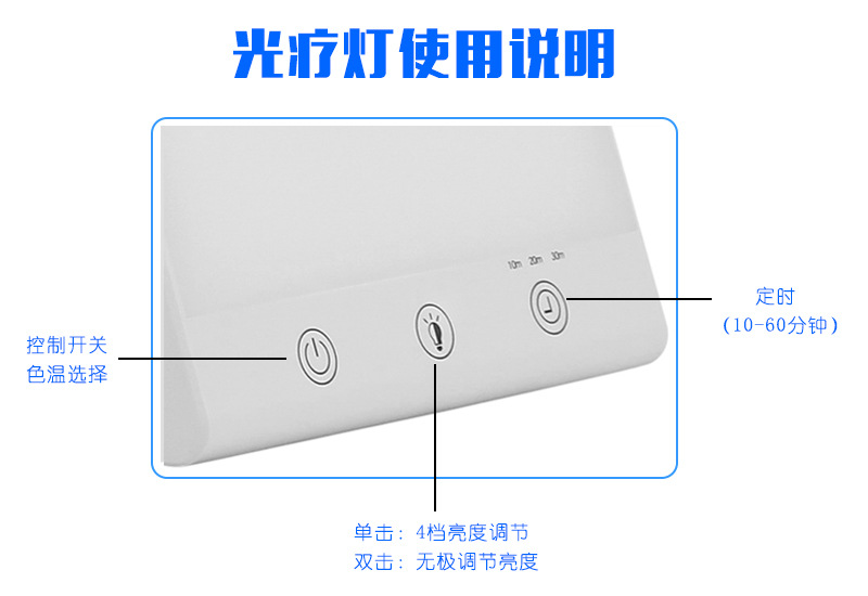 L1-sad光疗灯_16.jpg