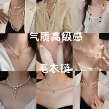 欧美跨境珍珠串珠吊坠项链时尚轻奢气质锁骨链小众高级感饰品批发