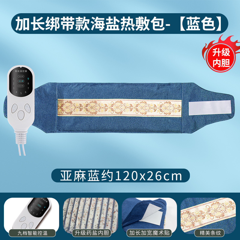 卸売電気加熱海塩温湿布塩袋ベルトで結ぶことができる温湿布家庭用肩、首、膝粗塩温湿布理学療法パック|undefined
