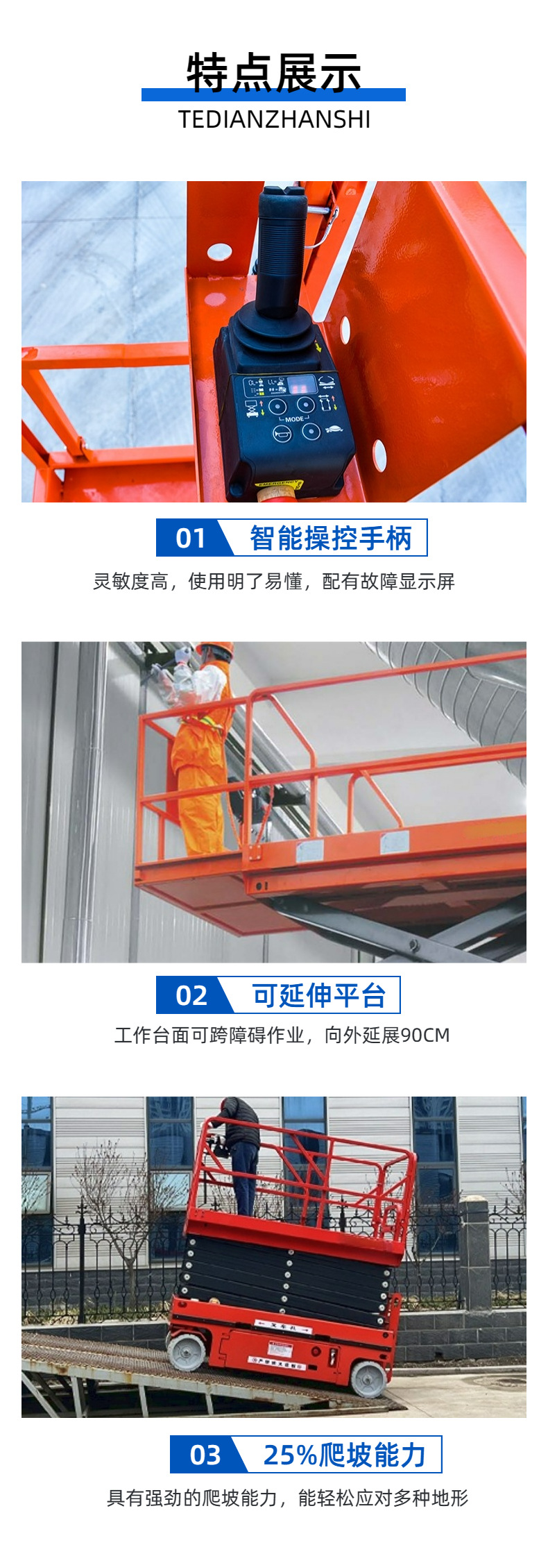 Manufacturer of Self-Propelled Electric Aerial Work Vehicles, Mobile High-Altitude Work Vehicles, Hydraulic Scissor Lift Platforms, and Lifts