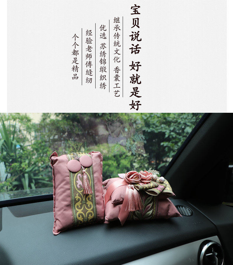 Embroidered Bamboo Charcoal Car Interior Decoration Air Freshener