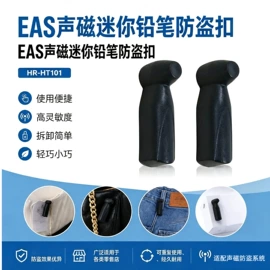 集成防盗系统;防盗标签;其他防盗器材