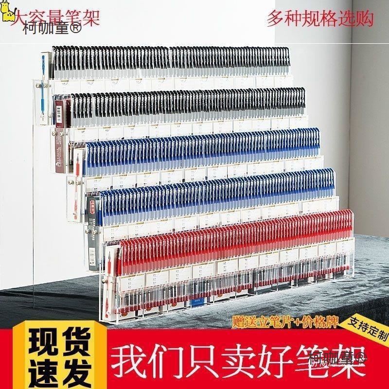 笔架文具店展示架多层阶梯宝塔柜台亚克力透明晨光学生钢笔麦太保