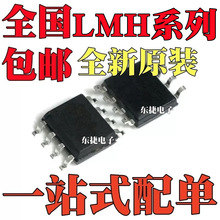 ȫ��ԭװ LMH6550MAX LMH6551MAX LMH6551MA LMH6550MA ��ƬSOP8
