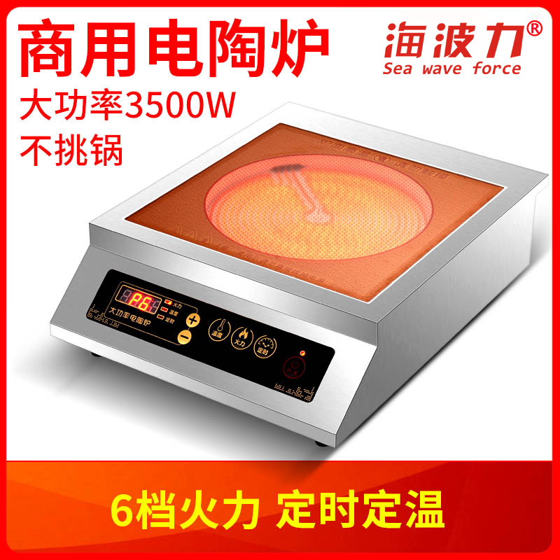 hotel Supplies commercial Radiant-cooker 3500W Stir Soup high-power Desktop intelligence Raging fire square Convection Oven