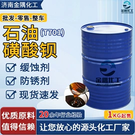 乳化剂;润滑油添加剂;羧酸盐