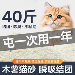 木薯猫砂包邮10斤20公斤豆腐混合矿石膨润土无尘除臭纯木薯猫砂