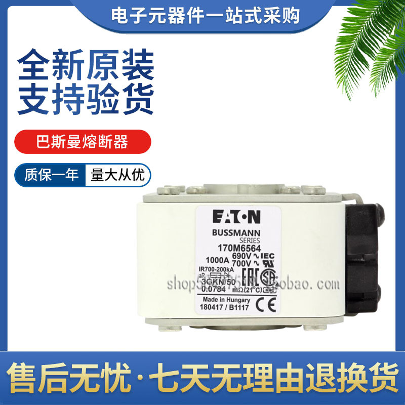 巴斯曼熔断器原装170M6568 170M6569 170M6570 170M6571