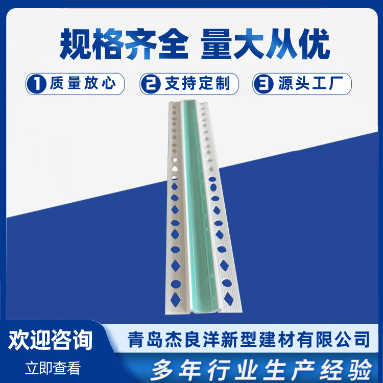 pvc护角条半圆型直角 收边条瓷砖护角包边封口线护墙板边框装饰条