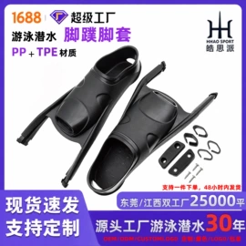 浮潜套装;脚蹼、手蹼;泳镜