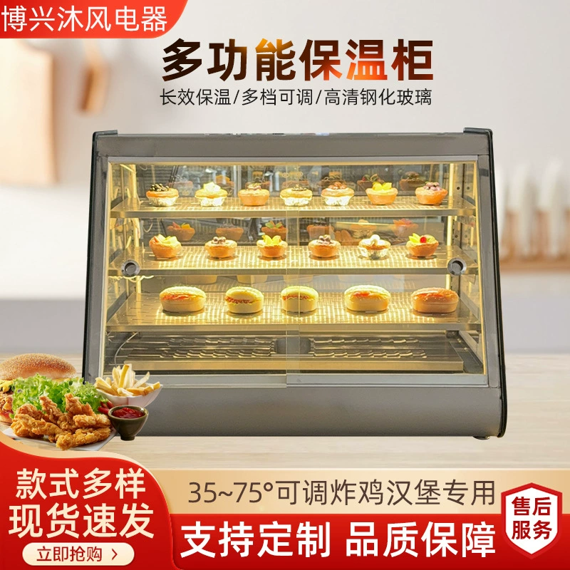 Изолированный шкаф для пиццы, изолированная коробка для настольного использования, небольшой шкаф для демонстрации гамбургеров, тартов и хлеба, изолированный стол для хранения каштанов, готовый к отправке от производителя.