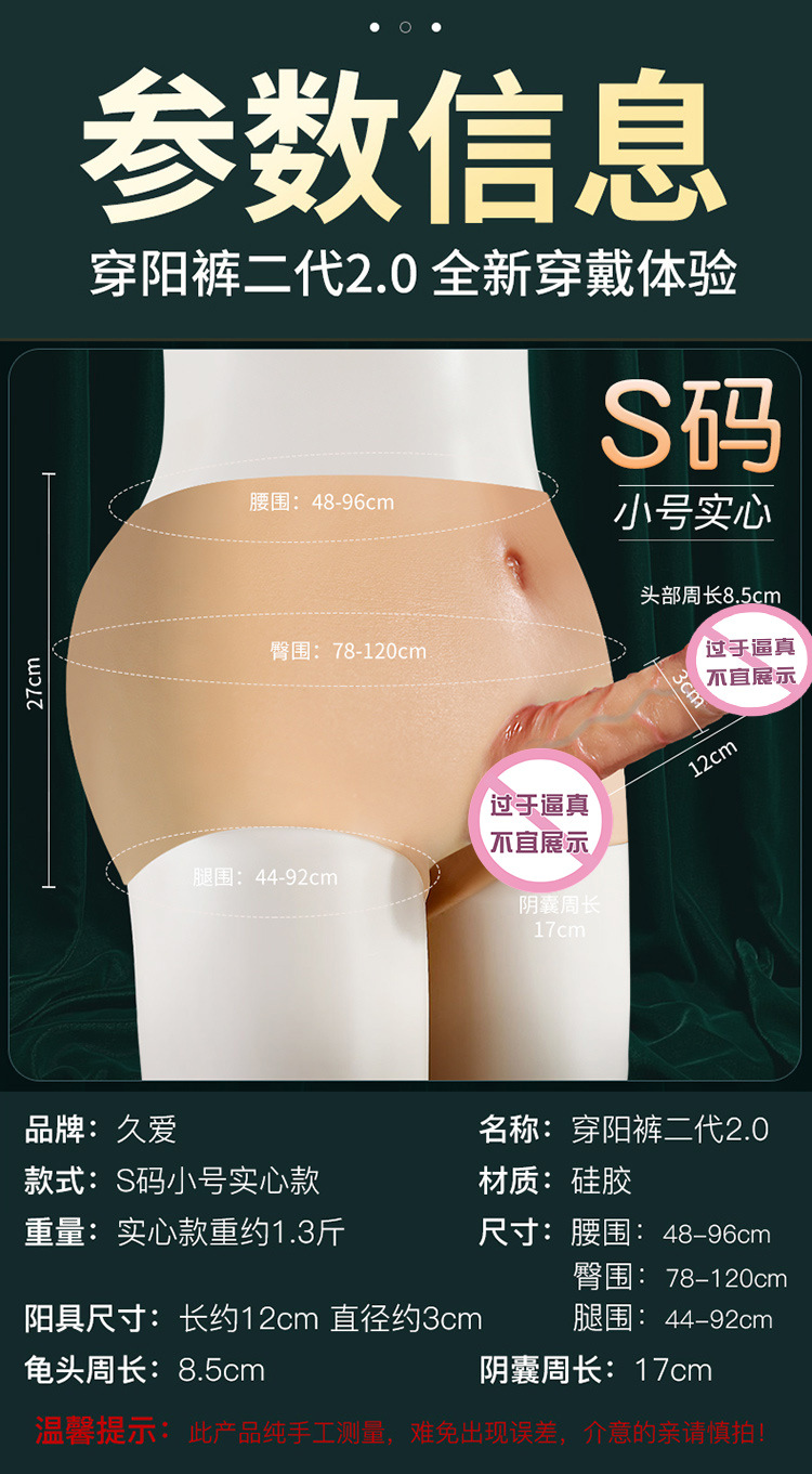 Wearable Hollow Dildo Pants for Adults, Liquid Silicone, Going-Out Style — detail image 19