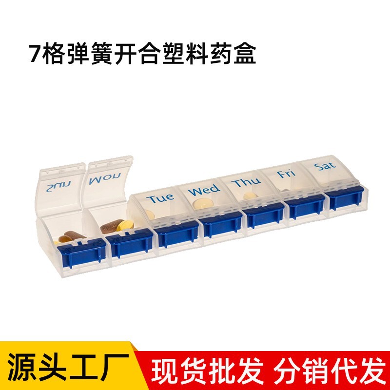 亚马逊热销食品级防水旅行便捷高质量7格7天长条一周按钮塑料药盒
