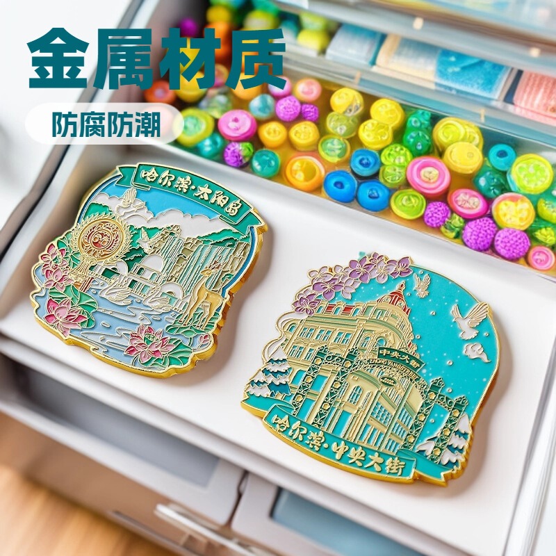哈尔滨金属冰箱贴国潮旅游文创纪念品中央大街地标景区烤漆冰箱贴|undefined