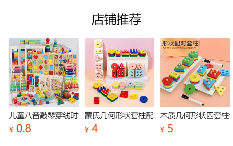 预览状态下无法点击,发布后,可点击跳转到对应的商品页面