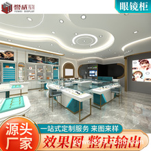 定做加工眼镜店展柜玻璃展示产品中岛柜台烤漆太阳镜陈列定制